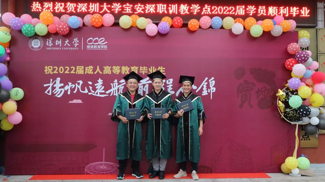 深圳大学2019级毕业生毕业
